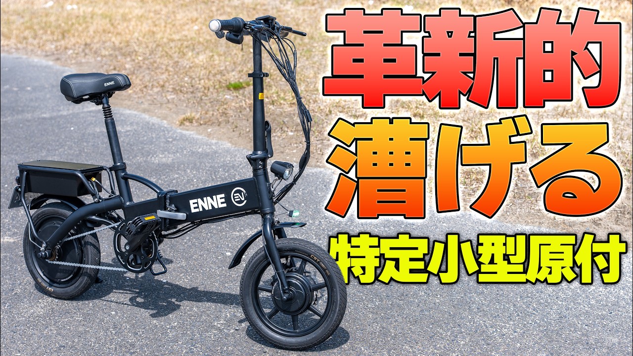 Industry uproar] A pedal-powered mini-moped has arrived! The 