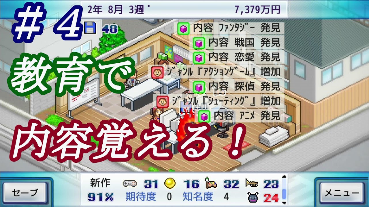 国 攻略 発展 ゲーム