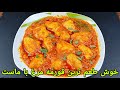 قورمه مرغ با ماست باطعم عالی قورمه مرغ هندی Chicken Curry Recipe Hähnchen Curry Recipe قورمه مرغ با ماست باطعم عالی قورمه مرغ هندی Chicken Curry Recipe Hähnchen Curry Recipe