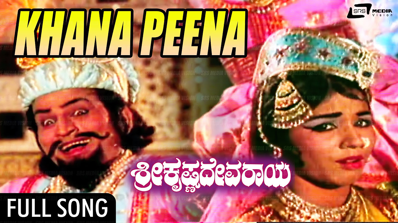 Khana Peena  Sri Krishnadevaraya     DrRajkumraBharathi  Kannada  Song