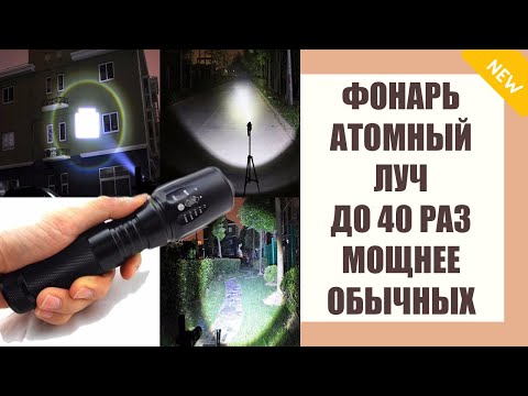 Фонарь подольск купить