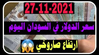 اسعار جمبيع العملات مقابل الدينار الكويتي اليوم السبت 20-6-2020