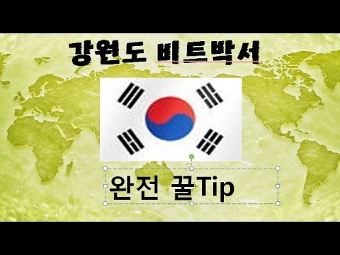 [비트박스 강좌] 오늘도 찾아온 어김없이 꿀강좌!꿀팁!