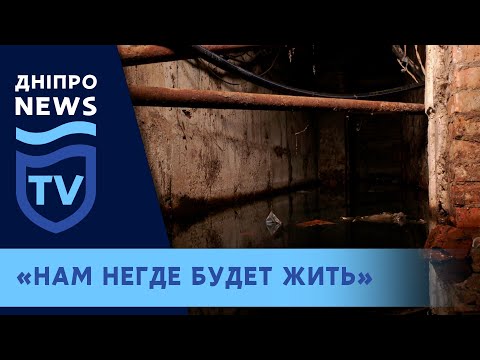 Люди в кипятке - девятиэтажка в Каменском затоплена горячей водой