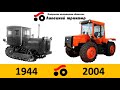 🔴Эволюция ЛТЗ|LTZ Evolution|Все модели ЛТЗ (1944-2004)Эволюция#12