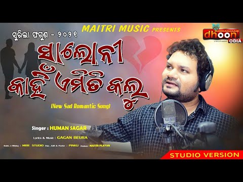 saloni-kahin-emiti-kalu-||-humane-sagar-||-gagan-beura-||-surila-faguna-2021*