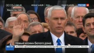 Трамп президент факт, скрепленный церемонией и законом видео Шокирующая правда о деньгах, которую от нас скрывают - Факты которые должен знать каждый