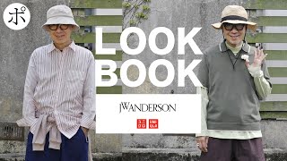 【ユニクロ × JWアンダーソン】夏が楽しみなガチコーデ【UNIQLO and JW ANDERSON】