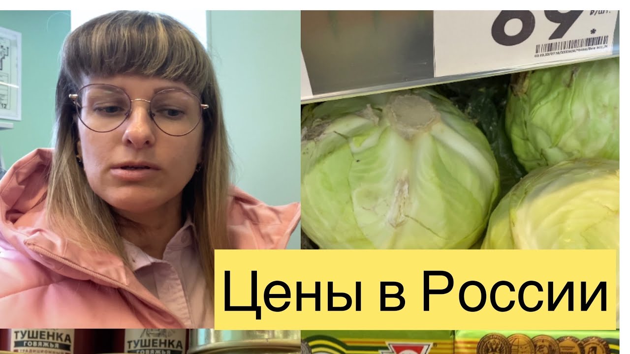 ЦЕНЫ В РОССИИ СЕГОДНЯ НА ПРОДУКТЫ ПИТАНИЯ / МАГАЗИН ПЯТЁРОЧКА - YouTube