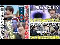 快適なモイラで気楽なOWを楽しむメルトン/シグマの使い手にしか分からない小技でマウント開始/流行りのWARDOGSを試食【オーバーウォッチ/OW/切り抜き】
