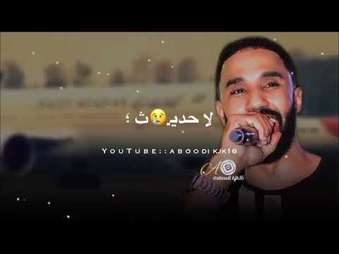 احمد الصادق لما ترجع بسلامة تسجيل نار حاله واتس