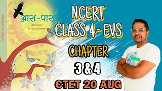 NCERT EVS | CLASS 4 | CHAPTER 3 & 4 | CTET 20 AUG 2023  | THE AVYAAN | BY AVINASH SIR