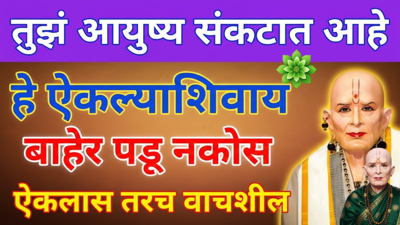 तुझ्या डोळ्यासमोर हा संदेश आला, हा योगायोग नाही. motivational speech marathi for success in life.