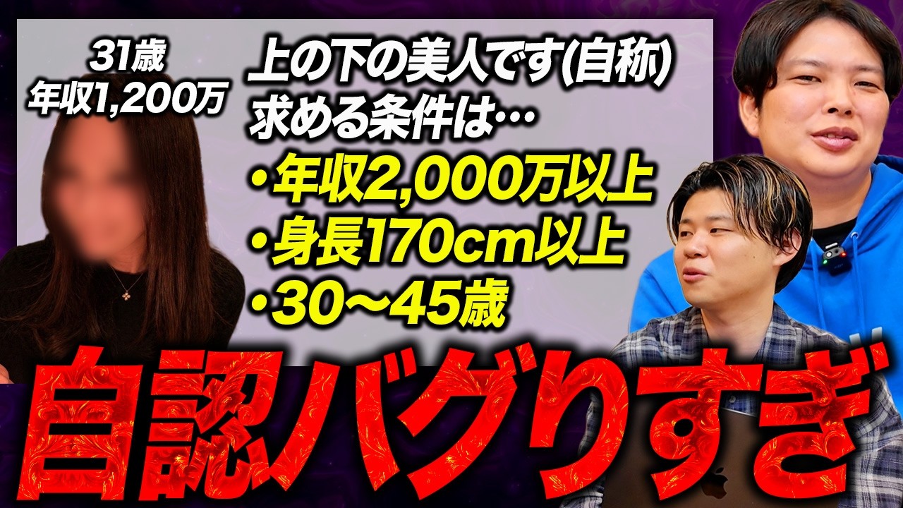 【婚活戦闘力診断】スペックが高い女が結婚できるわけではありません。むしろ逆です。