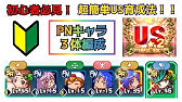 パワサカno 363 初心者必見 お手軽sssランク選手作成 べた実況 Youtube パワサカno 363 初心者必見 お手軽sssランク選手作成 べた実況 Youtube