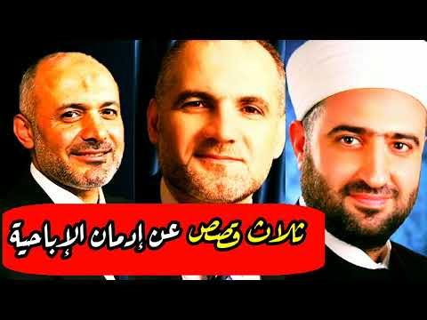 ثلاث قصص عن إدمان الإباحية