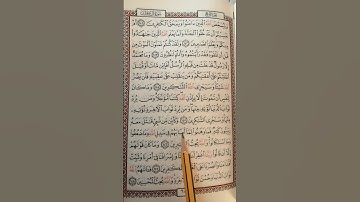 تعليم سورة آل عمران من آية 145 إلى آية 146
