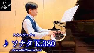 Piano】Scarlatti: Sonata K.380 L.23 - YouTube