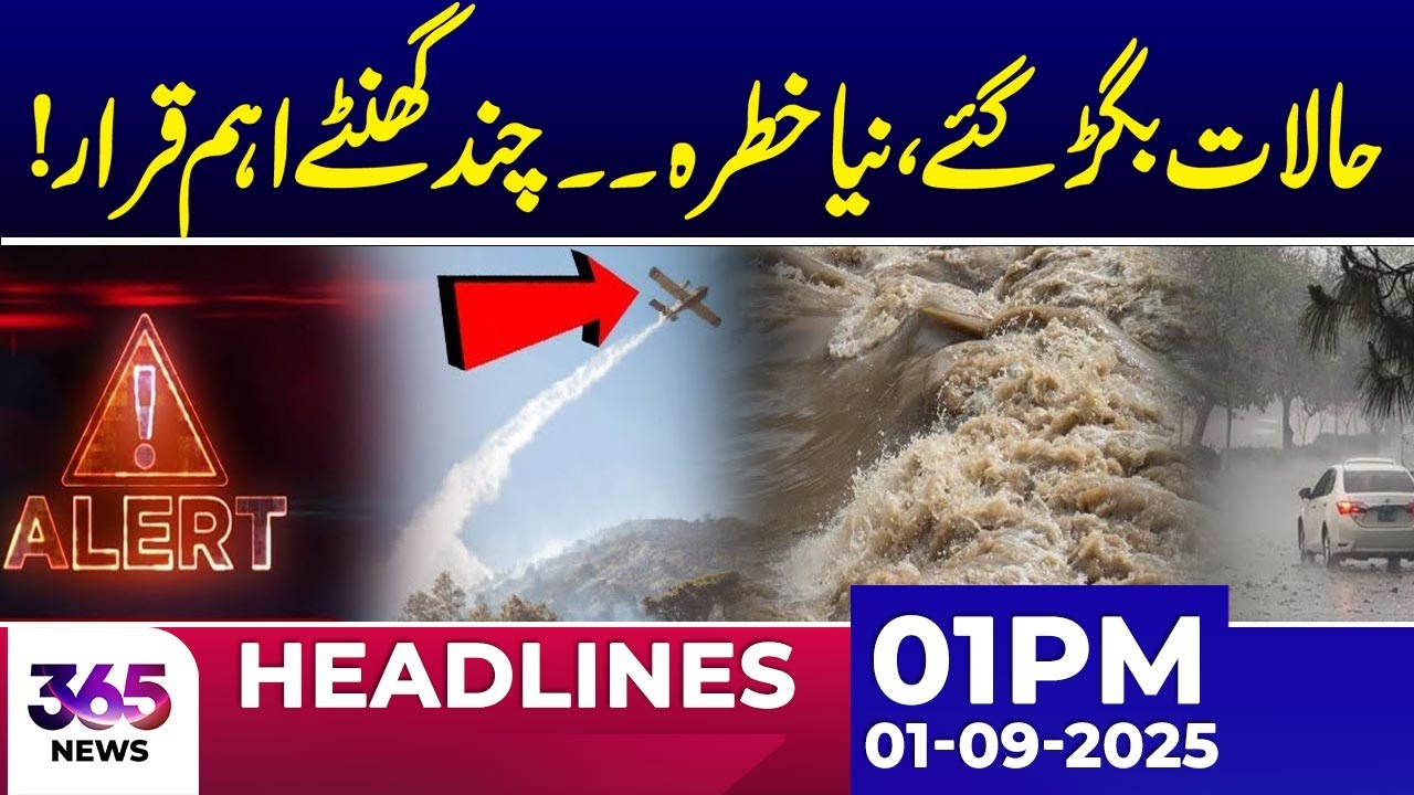 Crisis Deepens – Next Few Hours Critical! | Weather Alert | 01PM ...