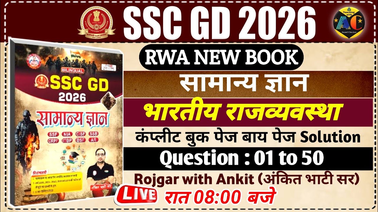 SSC GD 2026 RWA BOOK |SSC GD GK/GS BOOK SOLUTION CHAPTERWISE | संविधान (POLITY)| SSC GD MOCK TEST 10