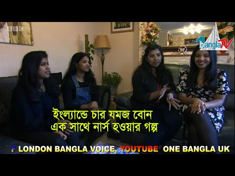 ভিডিও: বোনওয়ার্ক গল্প কি?