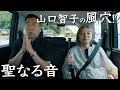 ことば　文　字数　命　森羅万象の根源　カバラ　出雲紀行２６