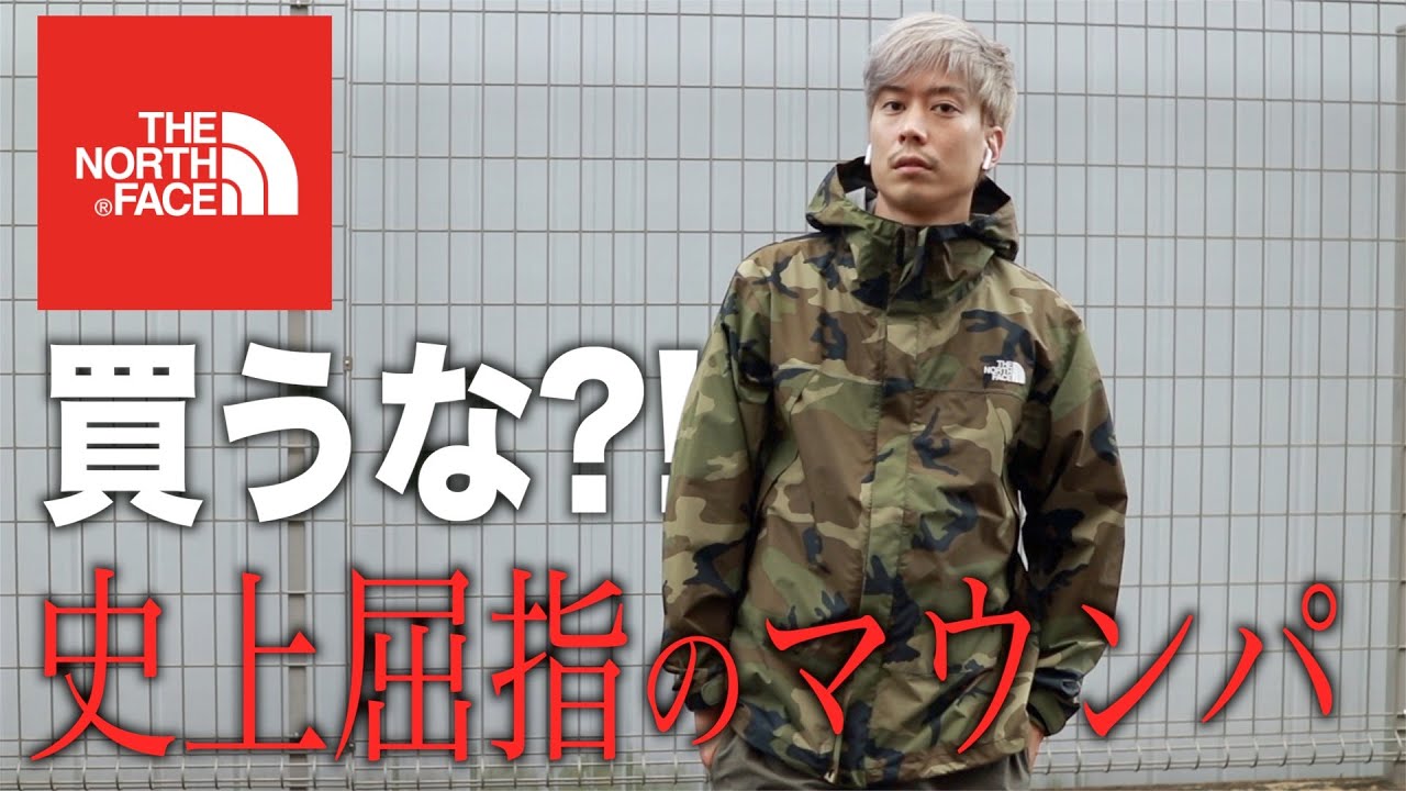 購入 ノースフェイスで売れ筋 ドットショットジャケット Youtube