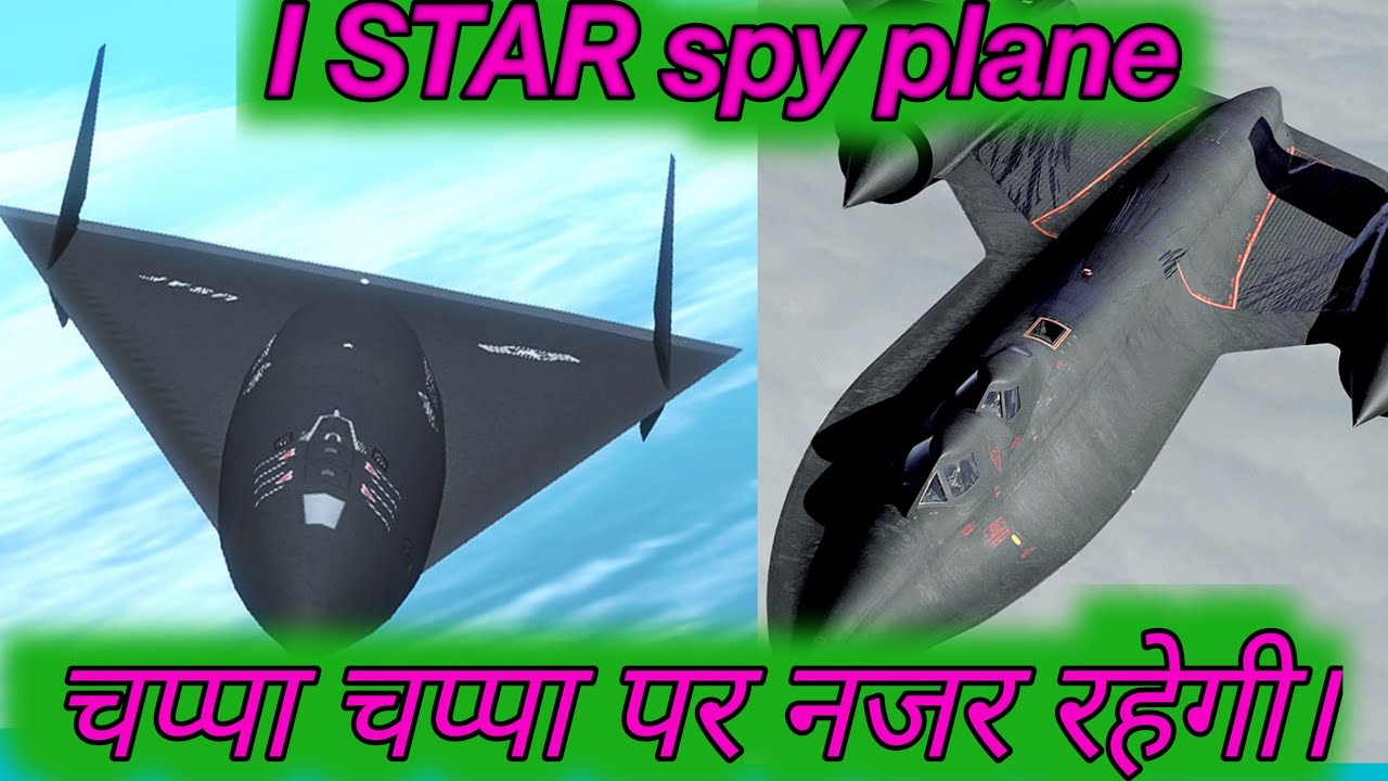 i star spy plane .indian technology. jasusi jahaj. DRDO.