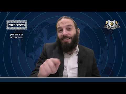 העמוד היומי מסכת שקלים דף יג עמוד א