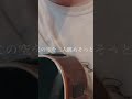 Guiano/眠り姫(葉沢水優 弾き語りcover) #guiano #眠り姫  #弾き語り @Hazawa_Miu