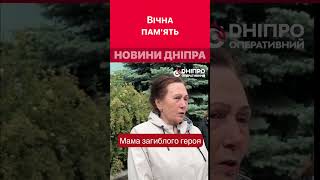 🕯У Дніпрі відкрили меморіальну дошку імені загиблого героя Олександра Горякіна #зсу #війна