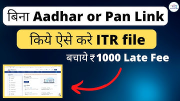 ITR Verification Without Aadhar Pan Linking | How to file ITR Without Aadhar Pan linking