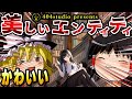 【美人なエンティティ】かわいいけどヤバい？！美しいエンティティを徹底解説【ゆっくりBackrooms解説】