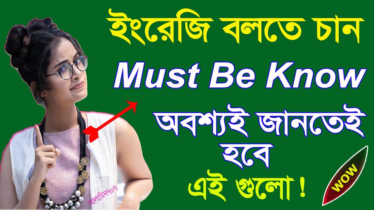 Spoken English Practice At Home Online English Free Class YouTube