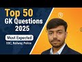 Top 50 GK Questions 2025 | Most Expected | SSC, Railway, Police | By Pushpraj Singh 