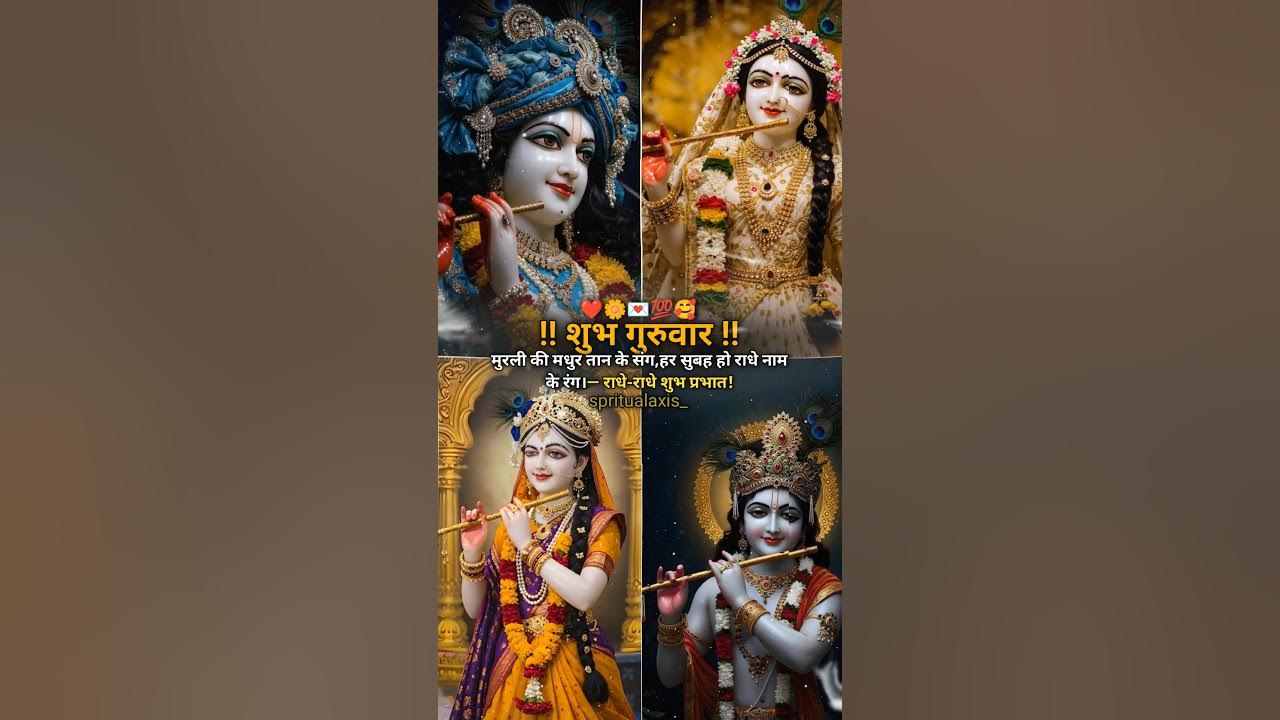 Jai Radha Madhav -Lofi Status |#radhakrishna #trending #song #shorts #devotionalbhajan Jai Radha Madhav -Lofi Status |#radhakrishna #trending #song #shorts #devotionalbhajan