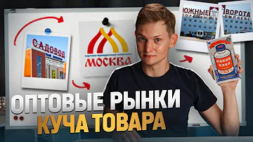 Что продают на рынке Южные ворота