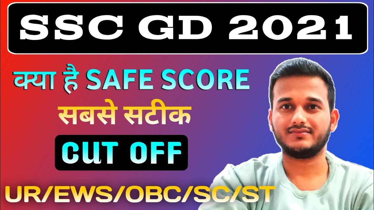 SSC GD Expected Cut Off SSC GD STATE WISE Cut Off 2021