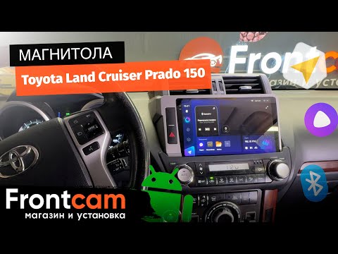 Магнитола Teyes CC3 2K для Toyota Land Cruiser Prado 150 на ANDROID