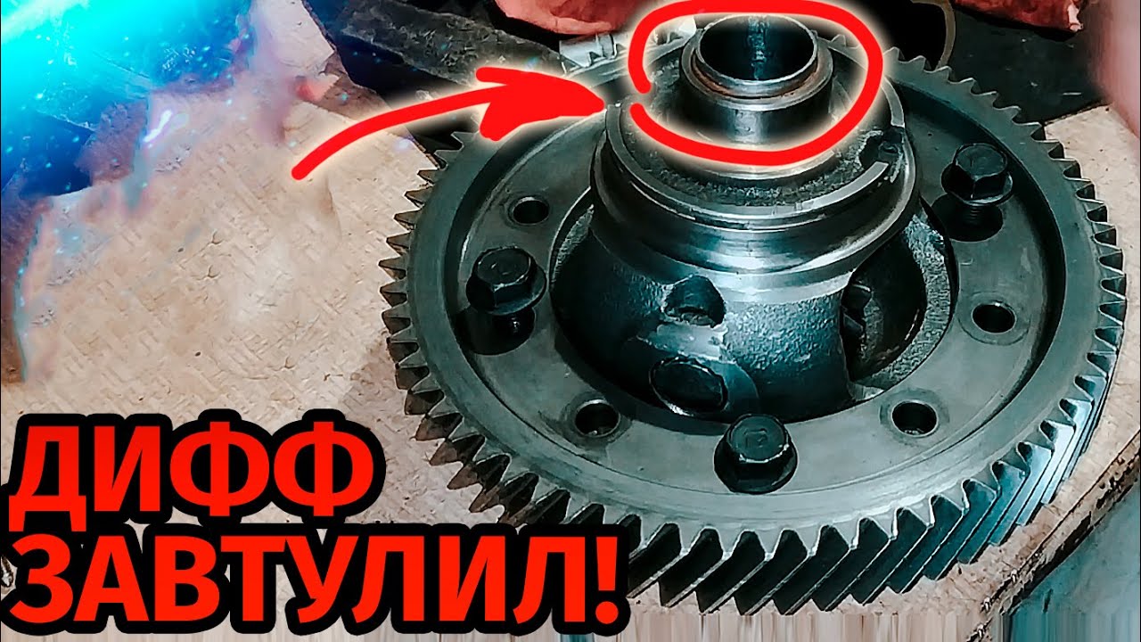 регулировка натяжения подшипников дифференциала регулировка натяжения подшипников дифференциала