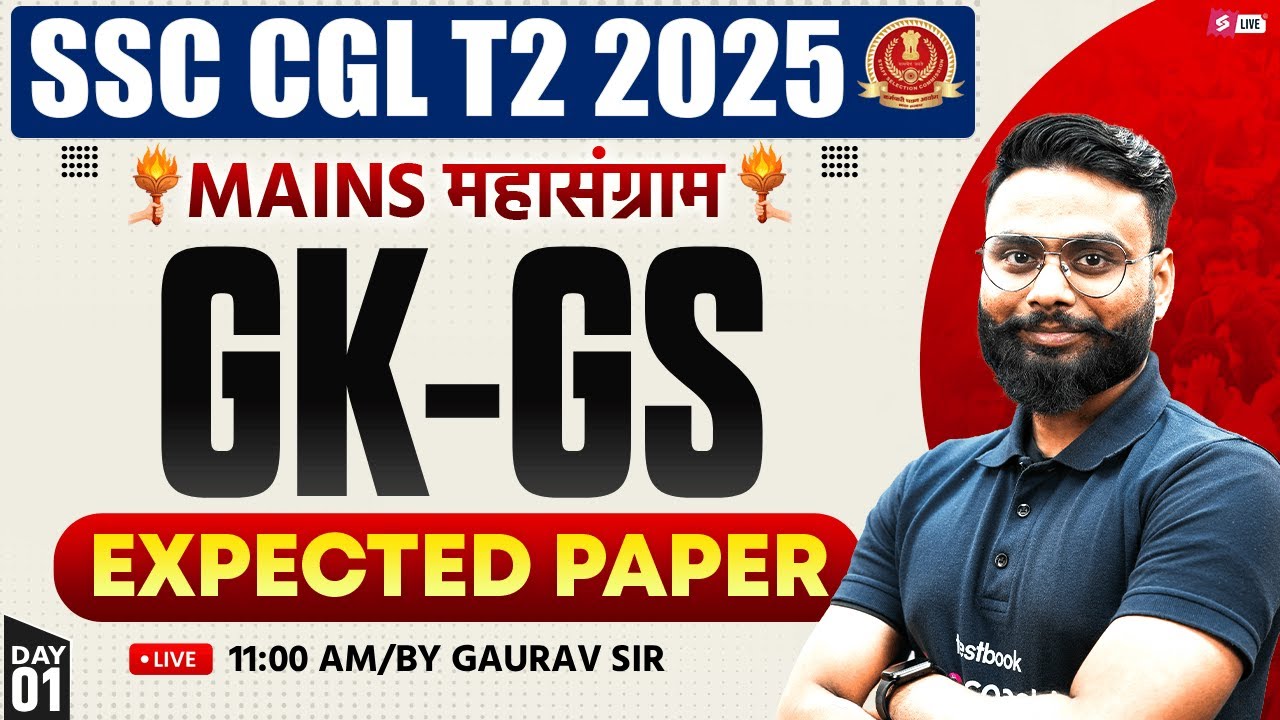 SSC CGL GK GS | SSC CGL Tier 2 GK GS Practice Set | SSC CGL Mains GK Expected Questions | Gaurav Sir