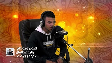 القارئ  عمر مختار