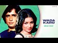 Wada Karo (Vertical Lyric Video) | Kishore Kumar, Lata Mangeshkar | Romantic Song | Aa Gale Lag Jaa