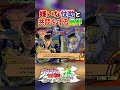嫌いな仗助と共闘をする露伴【ジョジョの奇妙な冒険アイズオブヘブン】