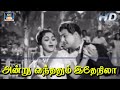 அன்று வந்ததும் இதேநிலா | Andru Vanthathum Idhe Nila | MGR | Sarojadevi | TMS | Suseela | Kannadhasan