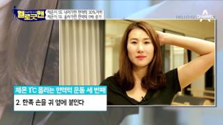 집에서 간편하게 할 수 있는 면역력 증진 운동~