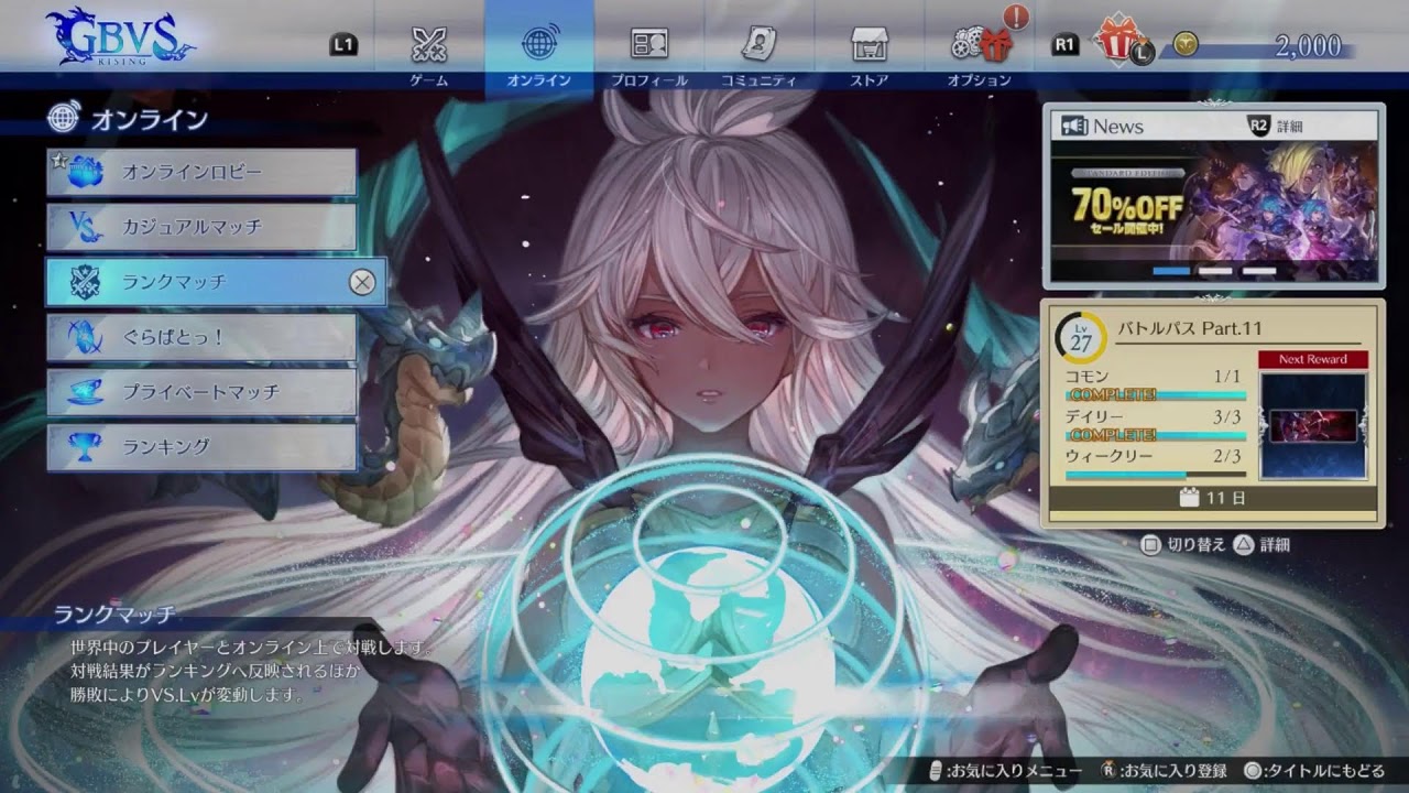 【GBVSR】メーテラで空の頂を目指す【20251231】