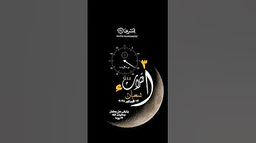 #الثلاثاء #اليوم #هجري #القران_الكريم #تلاوة_خاشعة #الشريم #فلسطين #غزة  #حالة_واتس #واتساب #رمضان