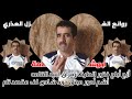ح بي لـ ابو شامة قصيدة غزلية كلمات رضوان المرادي 