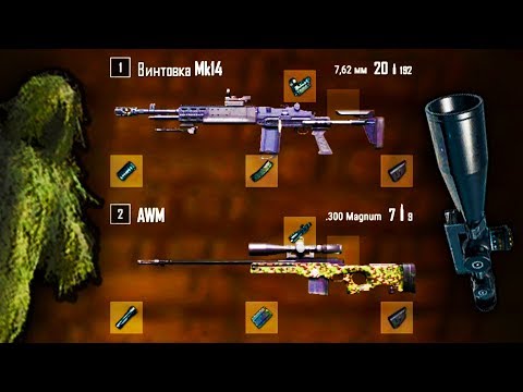 Видео: СОБРАЛ НАБОР ТАЩЕРА (AWM, MK14, 15X, МАСКХАЛАТ) [BULLSEYE PUBG STREAM MOMENTS]